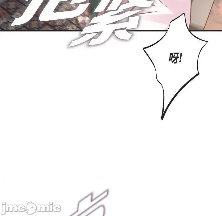 生存婚姻 生存婚姻-第 81 话 第80页