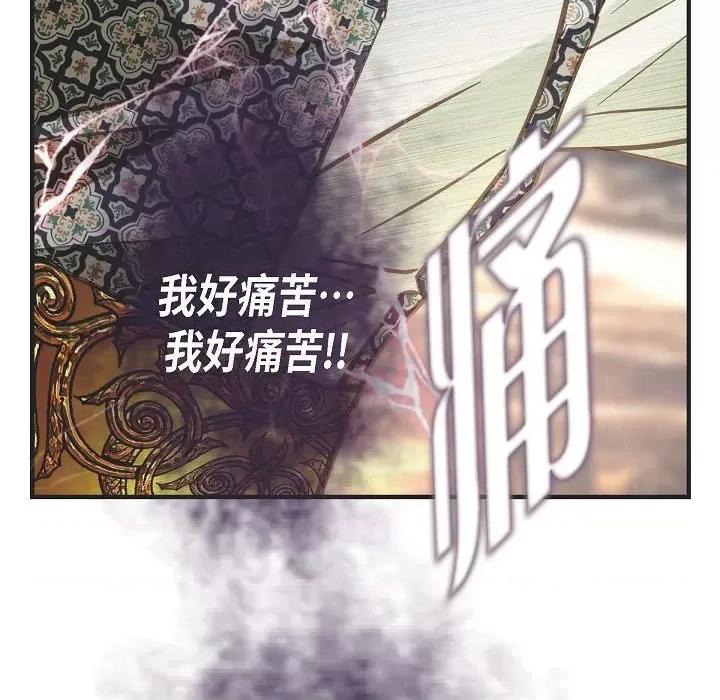 生存婚姻 生存婚姻-第 81 话 第82页