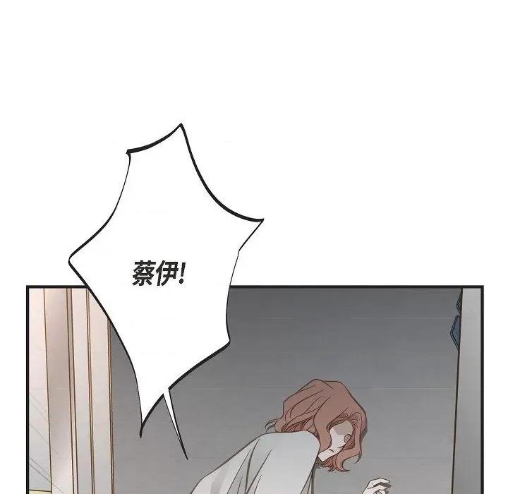 生存婚姻 生存婚姻-第 81 话 第94页