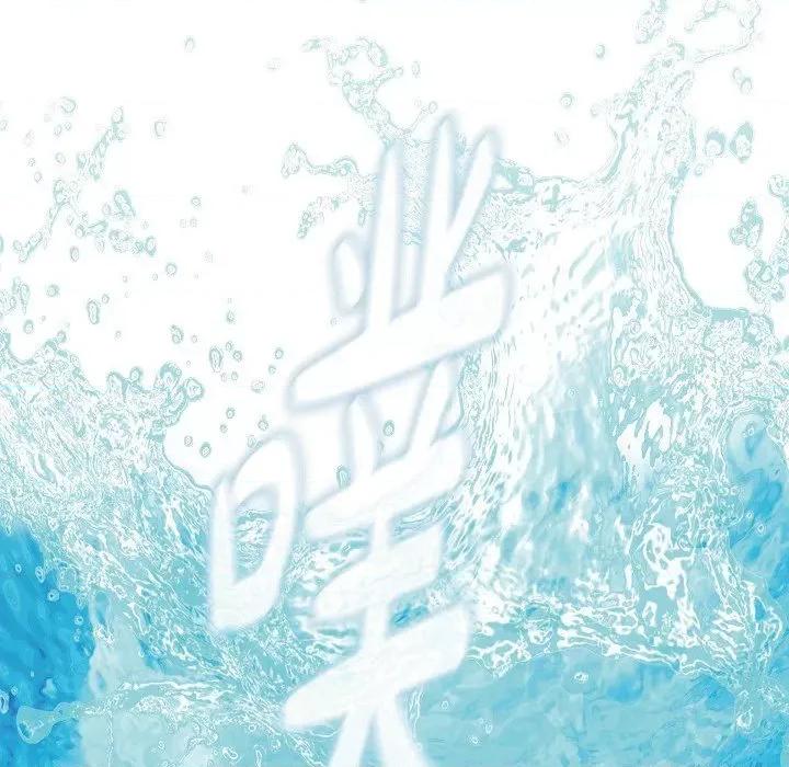 生存婚姻 生存婚姻-第 81 话 第97页