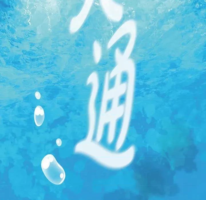 生存婚姻 生存婚姻-第 81 话 第98页