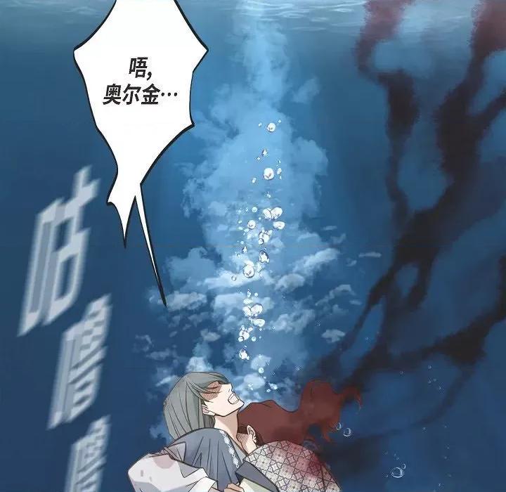 生存婚姻 生存婚姻-第 81 话 第107页