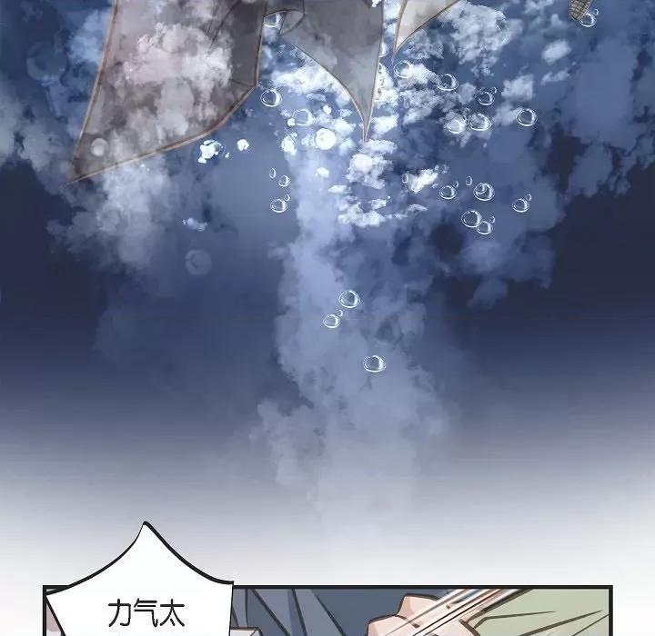 生存婚姻 生存婚姻-第 81 话 第109页