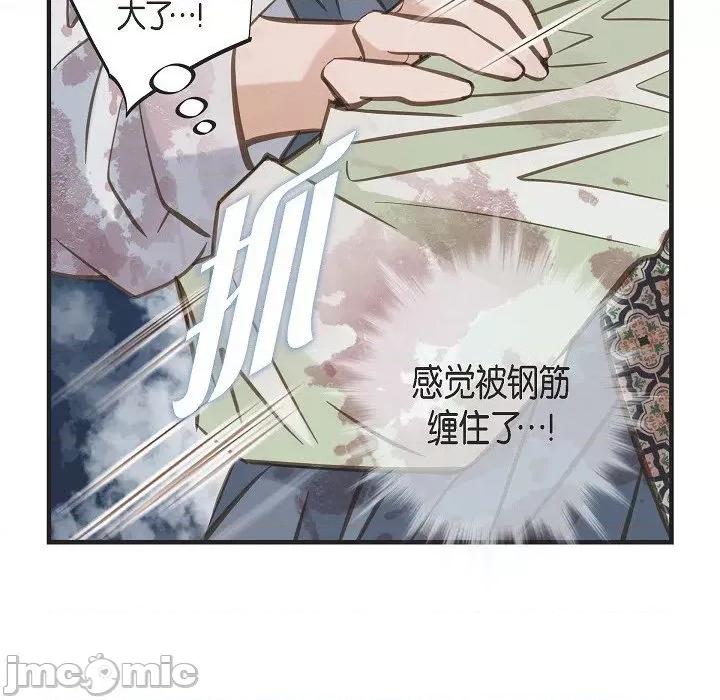 生存婚姻 生存婚姻-第 81 话 第110页
