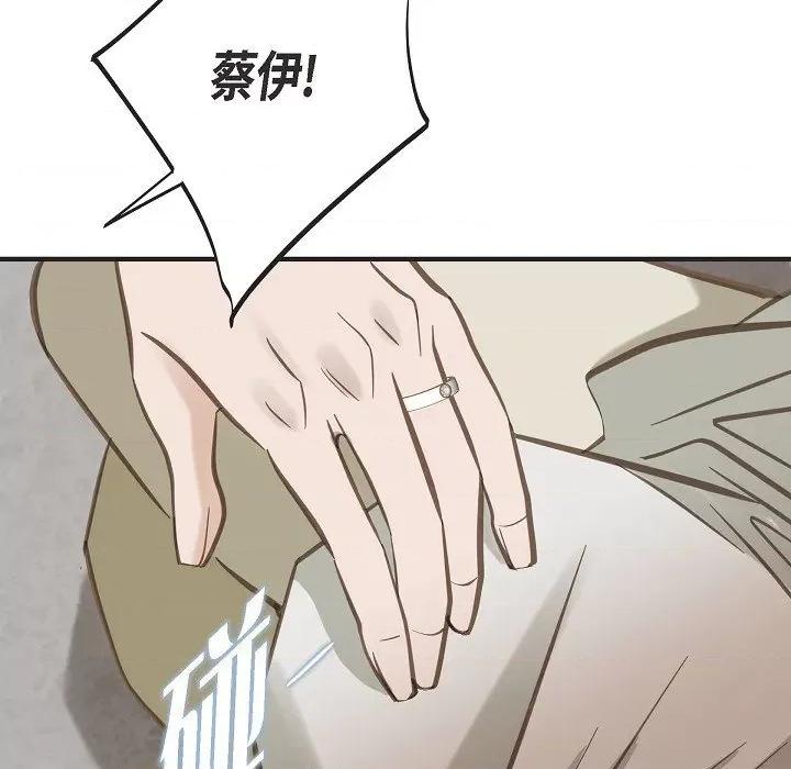 生存婚姻 生存婚姻-第 81 话 第123页
