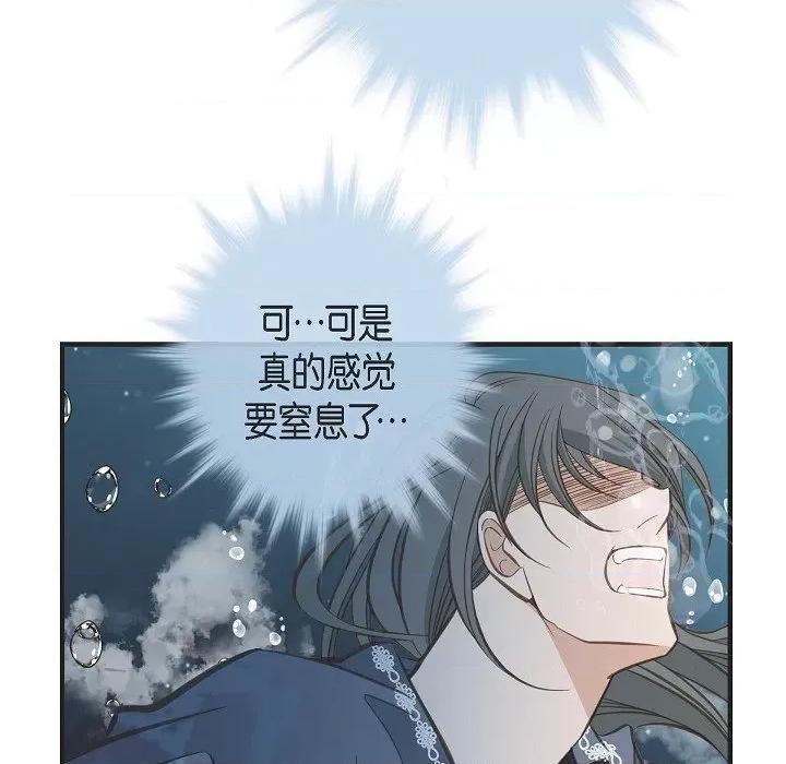 生存婚姻 生存婚姻-第 81 话 第134页