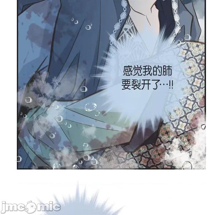生存婚姻 生存婚姻-第 81 话 第135页
