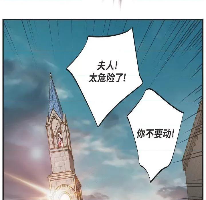 生存婚姻 生存婚姻-第 81 话 第137页