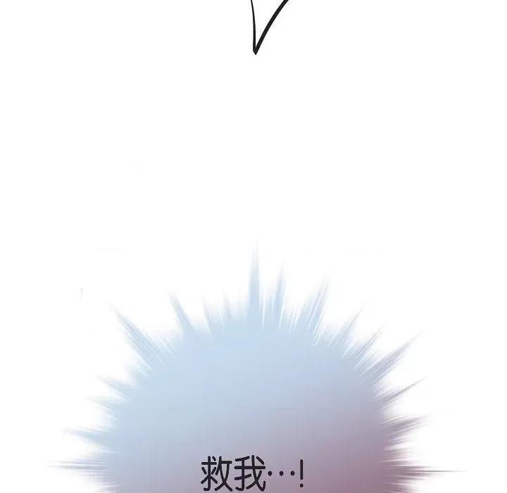 生存婚姻 生存婚姻-第 81 话 第139页