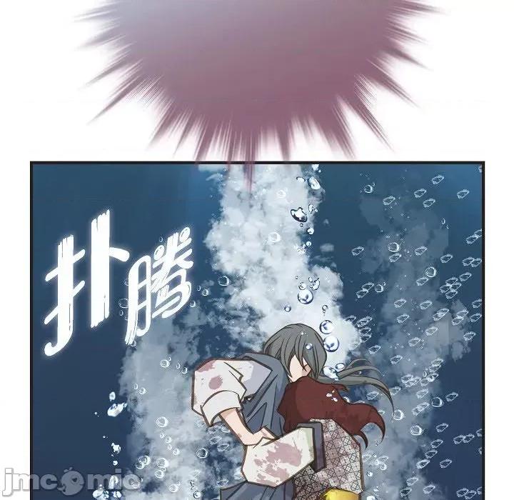 生存婚姻 生存婚姻-第 81 话 第140页