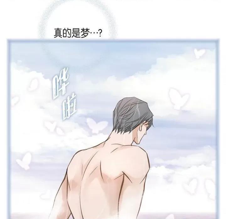 生存婚姻 生存婚姻-第 82 话 第16页
