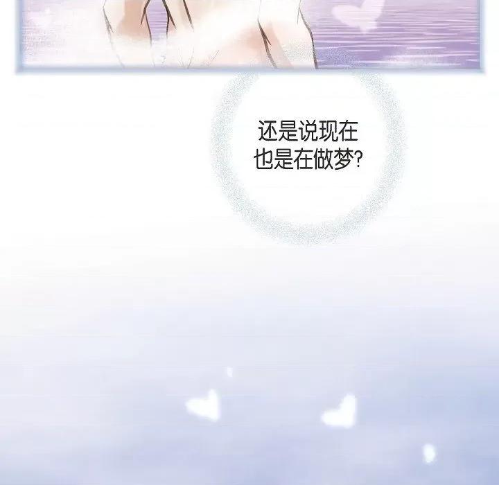 生存婚姻 生存婚姻-第 82 话 第17页