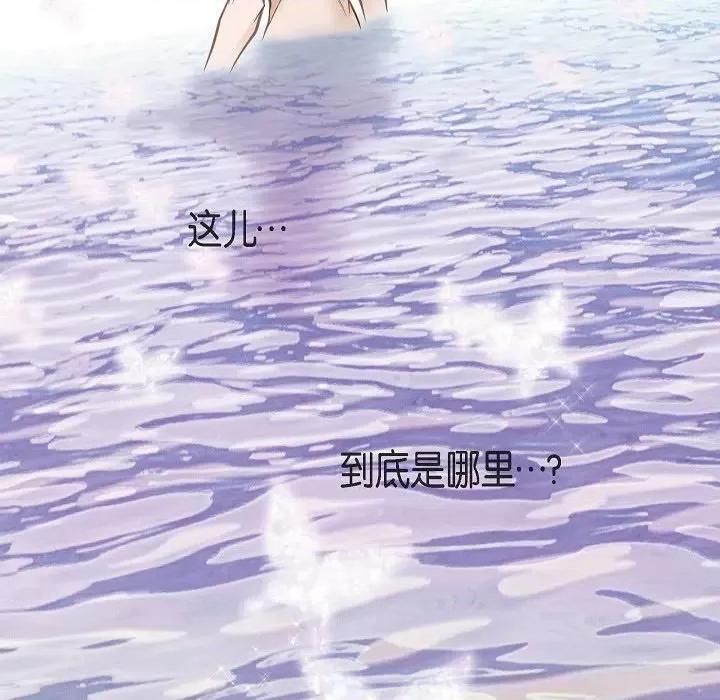 生存婚姻 生存婚姻-第 82 话 第19页