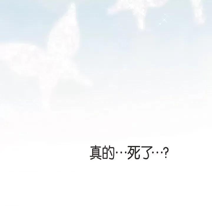 生存婚姻 生存婚姻-第 82 话 第22页