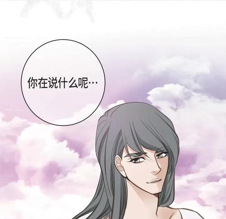 生存婚姻 生存婚姻-第 82 话 第28页