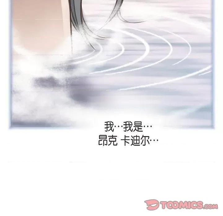 生存婚姻 生存婚姻-第 82 话 第39页