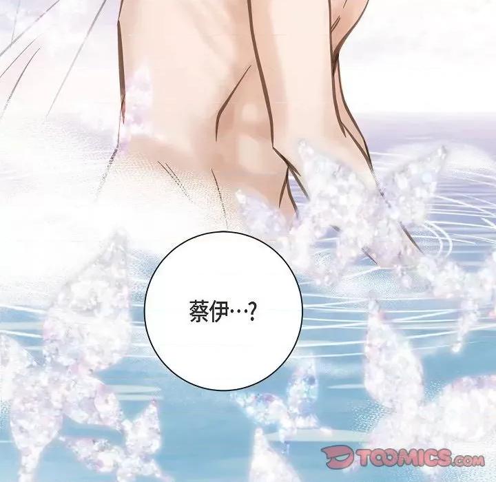 生存婚姻 生存婚姻-第 82 话 第48页