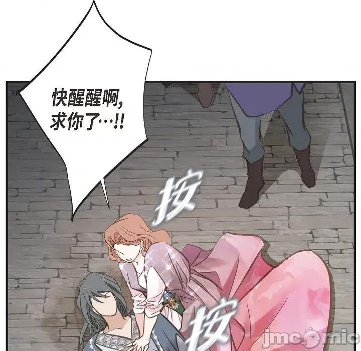 生存婚姻 生存婚姻-第 82 话 第55页