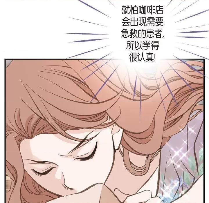 生存婚姻 生存婚姻-第 82 话 第63页