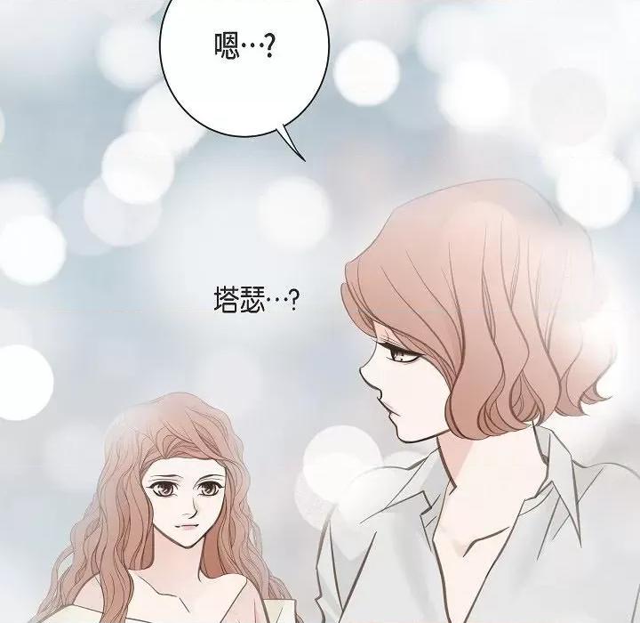 生存婚姻 生存婚姻-第 82 话 第82页