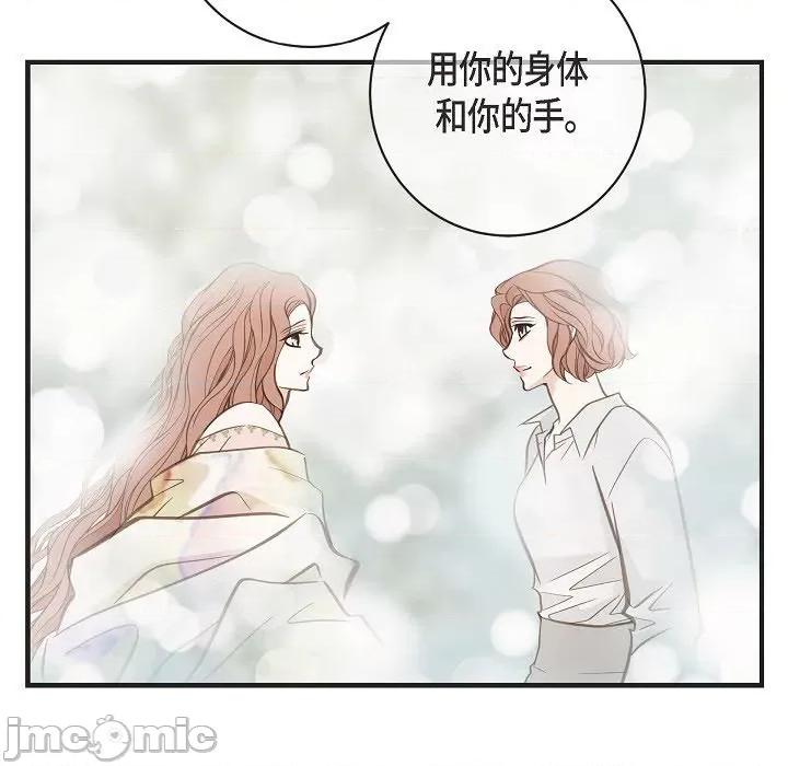 生存婚姻 生存婚姻-第 82 话 第85页