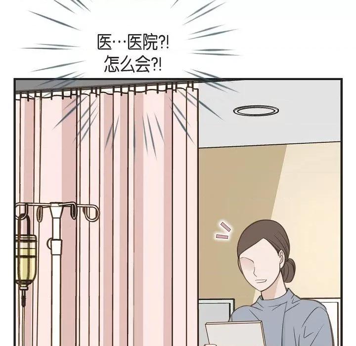 生存婚姻 生存婚姻-第 82 话 第91页