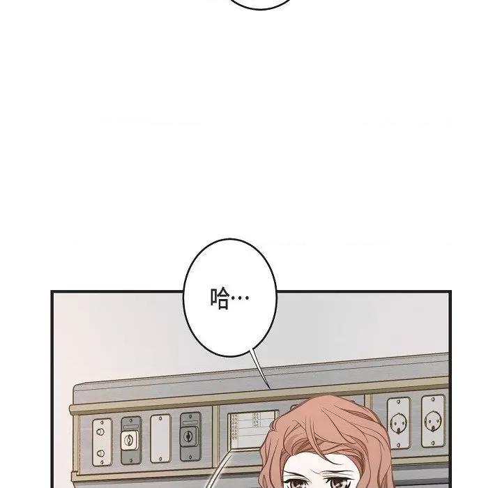生存婚姻 生存婚姻-第 82 话 第96页