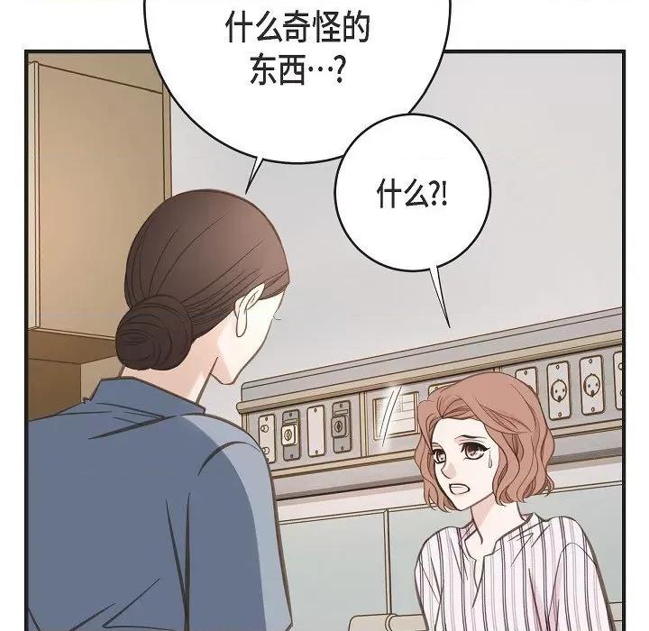 生存婚姻 生存婚姻-第 82 话 第99页