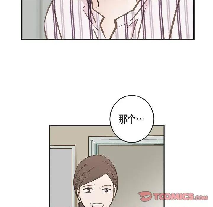 生存婚姻 生存婚姻-第 82 话 第102页