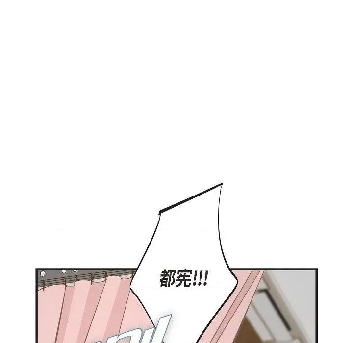 生存婚姻 生存婚姻-第 82 话 第104页