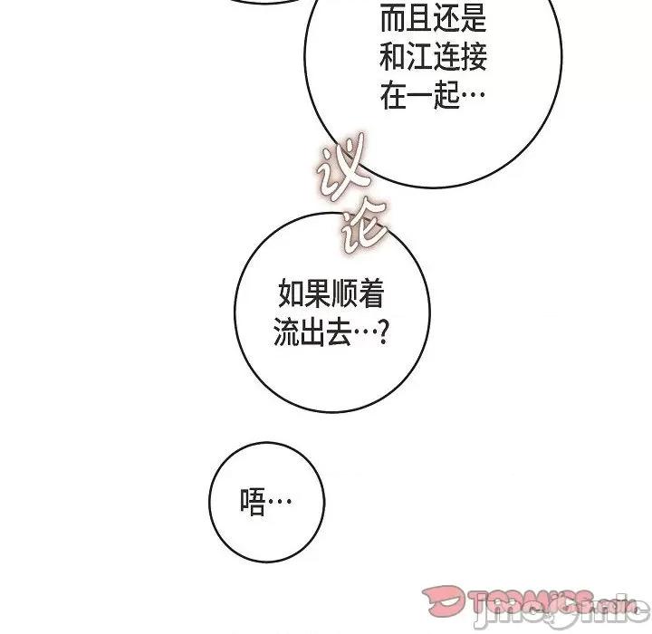 生存婚姻 生存婚姻-第 82 话 第120页