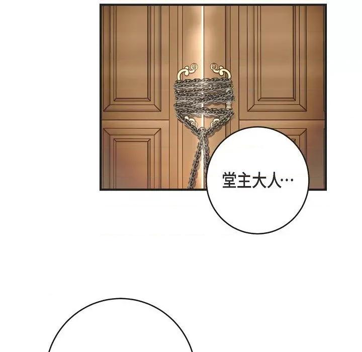 生存婚姻 生存婚姻-第 82 话 第122页