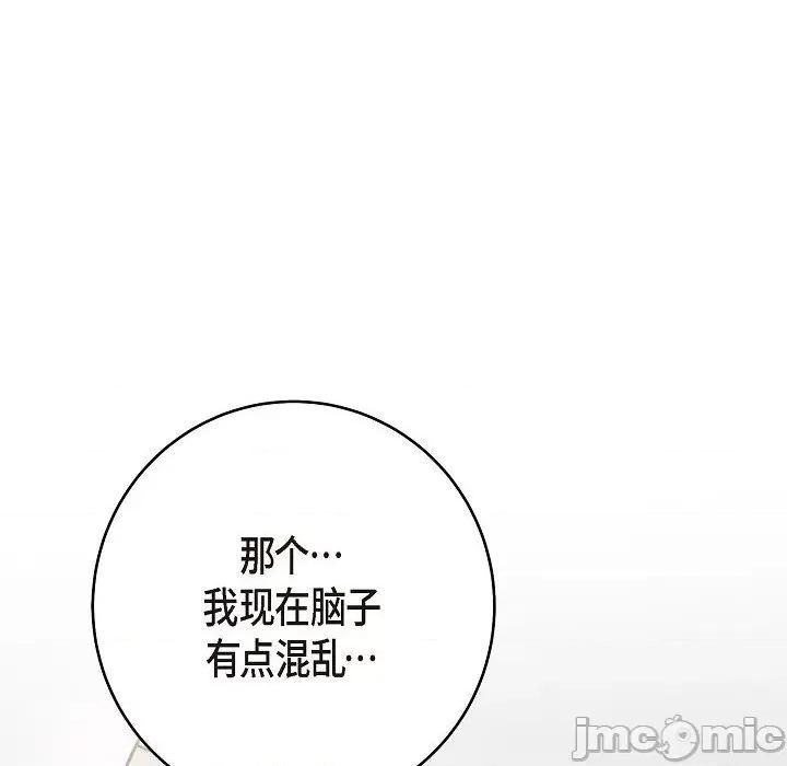 生存婚姻 生存婚姻-第 82 话 第140页