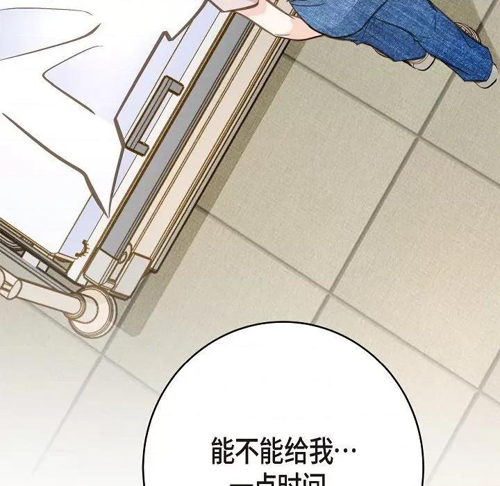 生存婚姻 生存婚姻-第 82 话 第143页
