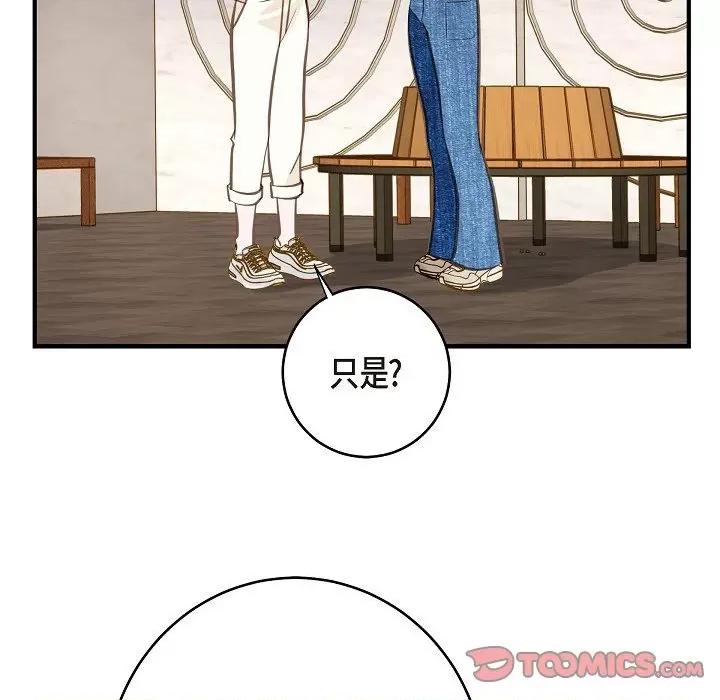 生存婚姻 生存婚姻-第 82 话 第147页