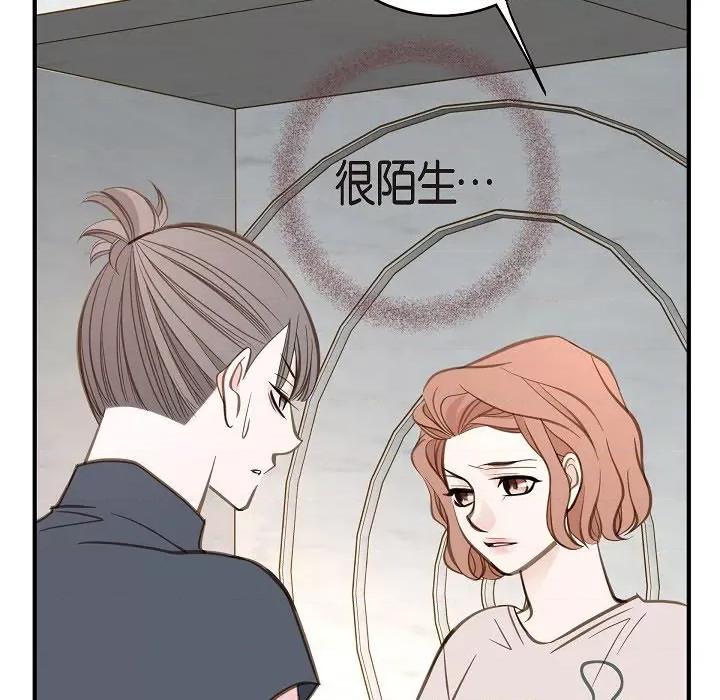 生存婚姻 生存婚姻-第 82 话 第149页