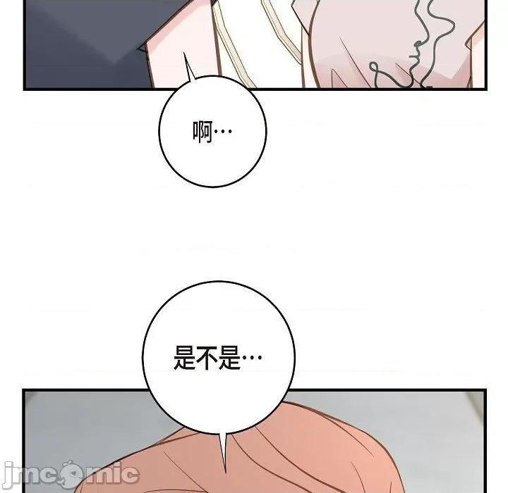 生存婚姻 生存婚姻-第 82 话 第150页