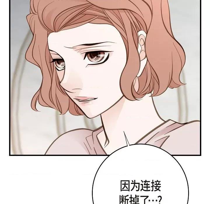 生存婚姻 生存婚姻-第 82 话 第151页