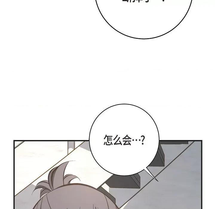 生存婚姻 生存婚姻-第 82 话 第152页