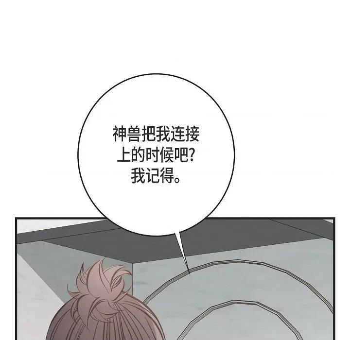 生存婚姻 生存婚姻-第 82 话 第158页