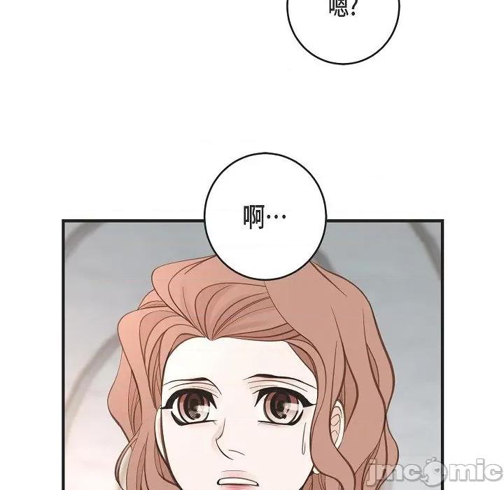 生存婚姻 生存婚姻-第 82 话 第160页