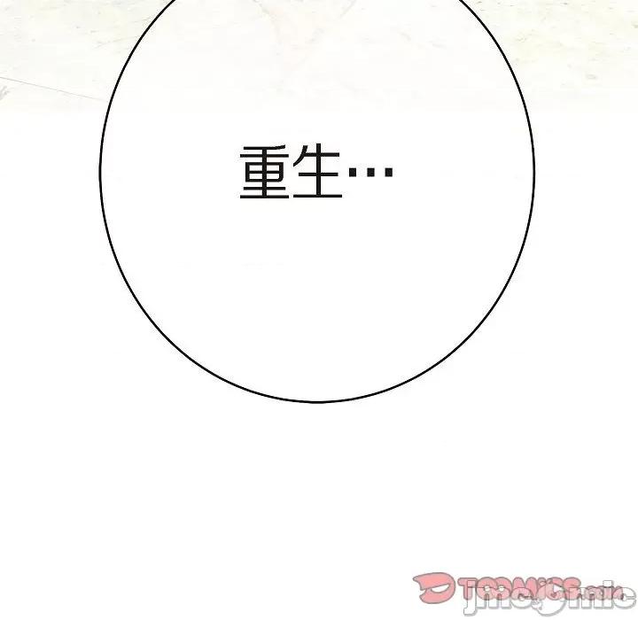 生存婚姻 生存婚姻-第 82 话 第165页
