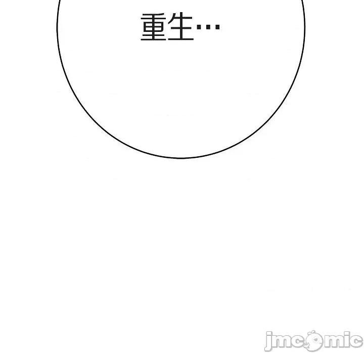 生存婚姻 生存婚姻-第 83 话 第10页