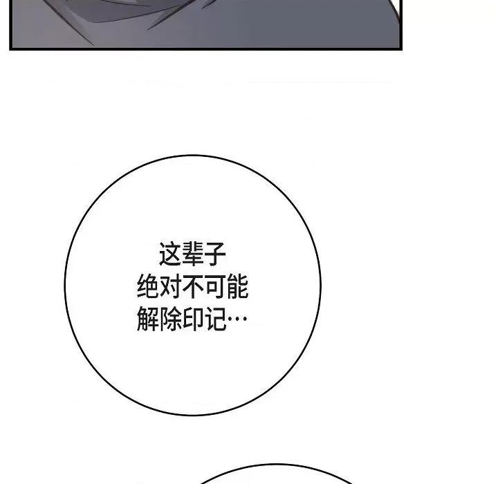 生存婚姻 生存婚姻-第 83 话 第14页