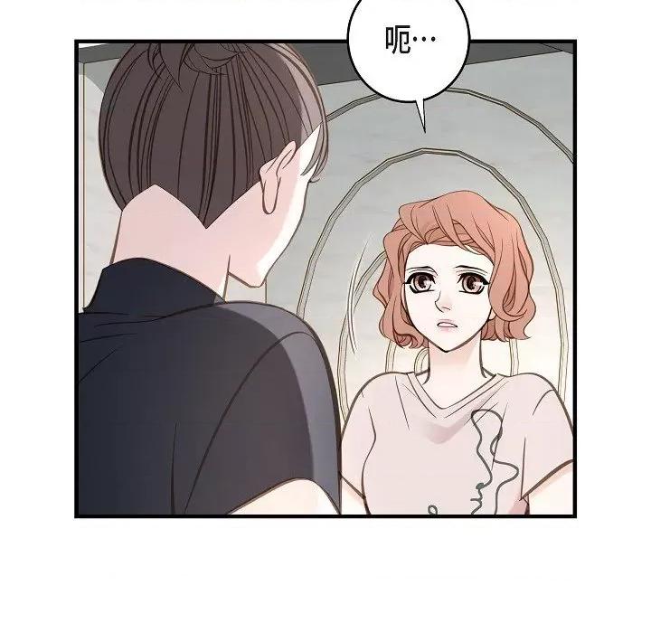 生存婚姻 生存婚姻-第 83 话 第16页