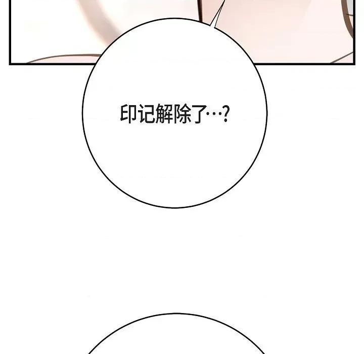 生存婚姻 生存婚姻-第 83 话 第19页
