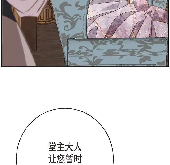 生存婚姻 生存婚姻-第 83 话 第29页