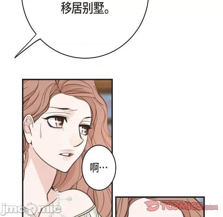 生存婚姻 生存婚姻-第 83 话 第30页