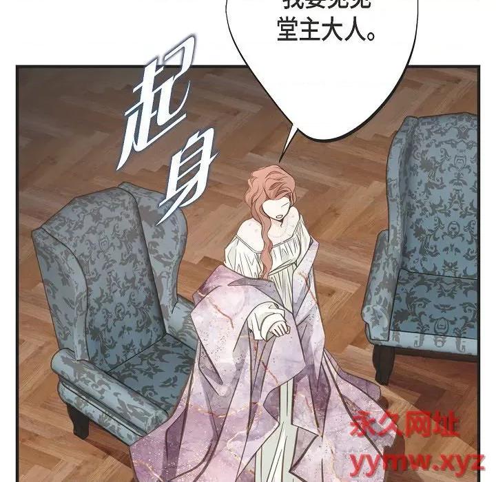 生存婚姻 生存婚姻-第 83 话 第32页