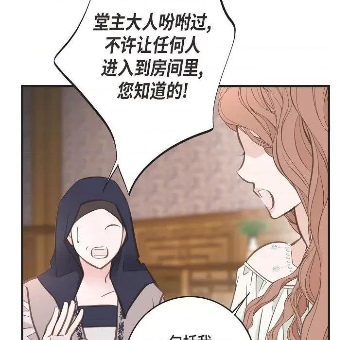 生存婚姻 生存婚姻-第 83 话 第34页